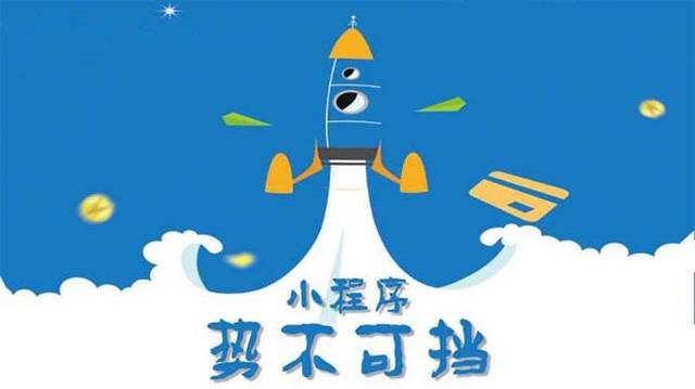 察哈尔右翼中微信小程序开发如何助力传统零售商突破经营难题