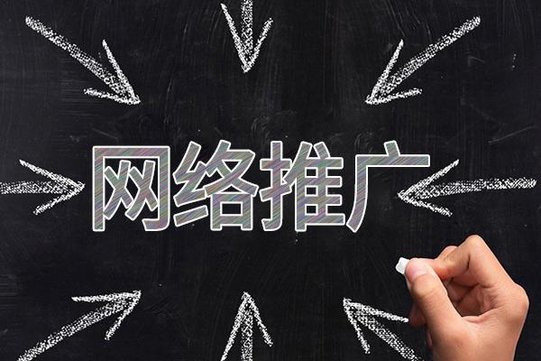 察哈尔右翼中网络推广公司介绍几个企业软文推广的发布平台