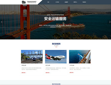 察哈尔右翼中物流运输