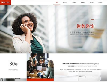 察哈尔右翼中金融财务