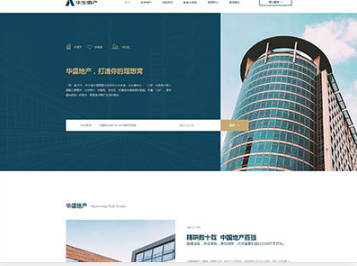 察哈尔右翼中华盛地产，打造你的理想窝