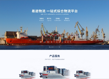 察哈尔右翼中易途物流